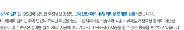 회사연혁2